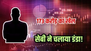 कौन हैं भुवन सिंह, जिसने 7 रुपये पर दांव लगा कमाए 72 करोड़, सेबी ने चलाया डंडा, जानें क्या किया था खेल कौन हैं भुवन सिंह, जिसने 7 रुपये पर दांव लगा कमाए 72 करोड़, सेबी ने चलाया डंडा, जानें क्या किया था खेल