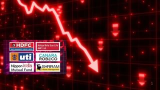सेबी के एक सुझाव से भरभराकर टूटे बड़े म्यूचुअल फंड कंपनियों के शेयर, 7 फीसदी तक फिसले स्टॉक