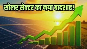 15000 करोड़ रुपये का ऑर्डर बुक, अब मिले करोड़ों के ऑर्डर, सोलर सेक्टर में उभर रही कंपनी! 15000 करोड़ रुपये का ऑर्डर बुक, अब मिले करोड़ों के ऑर्डर, सोलर सेक्टर में उभर रही कंपनी!