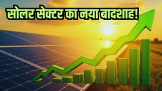 सोलर सेक्टर का नया बादशाह! दिया मल्टीबैगर रिटर्न मिले करोड़ों के ऑर्डर; Jio-Airtel जैसे दिग्गज क्लाइंट