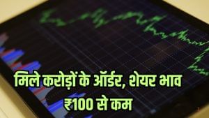 गिरते स्टॉक को मिला RIL का सहारा! मिले करोड़ों के ऑर्डर, भाव ₹100 से कम; क्लाइंट लिस्ट में कई दिग्गज गिरते स्टॉक को मिला RIL का सहारा! मिले करोड़ों के ऑर्डर, भाव ₹100 से कम; क्लाइंट लिस्ट में कई दिग्गज