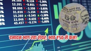 5 साल में ताबड़तोड़ रैली, फिर आई बड़ी बिकवाली, अब दनादन भाग रहा शेयर; भाव ₹50 से कम 5 साल में ताबड़तोड़ रैली, फिर आई बड़ी बिकवाली, अब दनादन भाग रहा शेयर; भाव ₹50 से कम