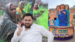 तेजस्वी यादव का जीविका दीदी पर बड़ा दांव, 30000 रुपये की स्थायी नौकरी का ऐलान! लोन का ब्याज भी होगा माफ