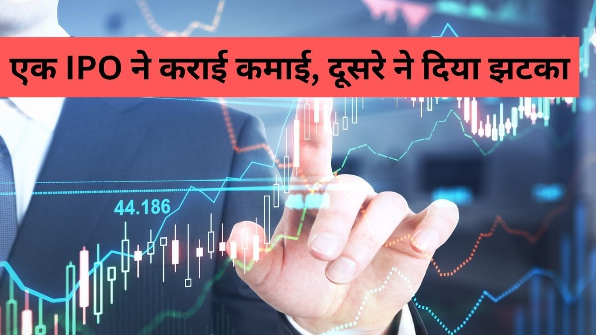 मार्केट में इन 2 IPO का डेब्‍यू, एक ने डबल डिजिट में कराई कमाई, तो Om Freight ने डुबोए पैसे, 40% डिस्‍काउंट पर लिस्‍ट