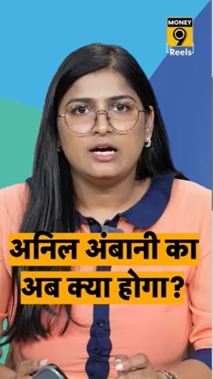 अनिल अंबानी का अब क्या होगा?