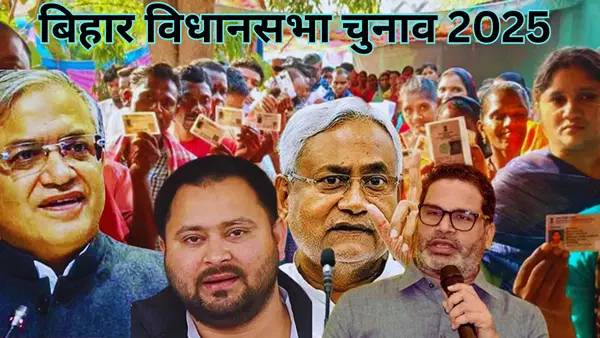 बिहार में 6 और 11 नवंबर को वोटिंग, 14 नवंबर को मिलेगी नई सरकार, जानें कहां कब पड़ेंगे वोट बिहार में 6 और 11 नवंबर को वोटिंग, 14 नवंबर को मिलेगी नई सरकार, जानें कहां कब पड़ेंगे वोट