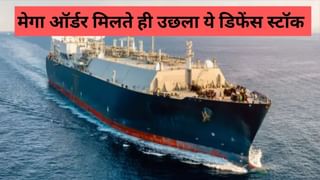ये डिफेंस स्‍टॉक बना रॉकेट, यूरोप से मिला 2000 करोड़ रुपये से ज्यादा का ऑर्डर, दे चुका है 1018% का मल्‍टीबैगर रिटर्न
