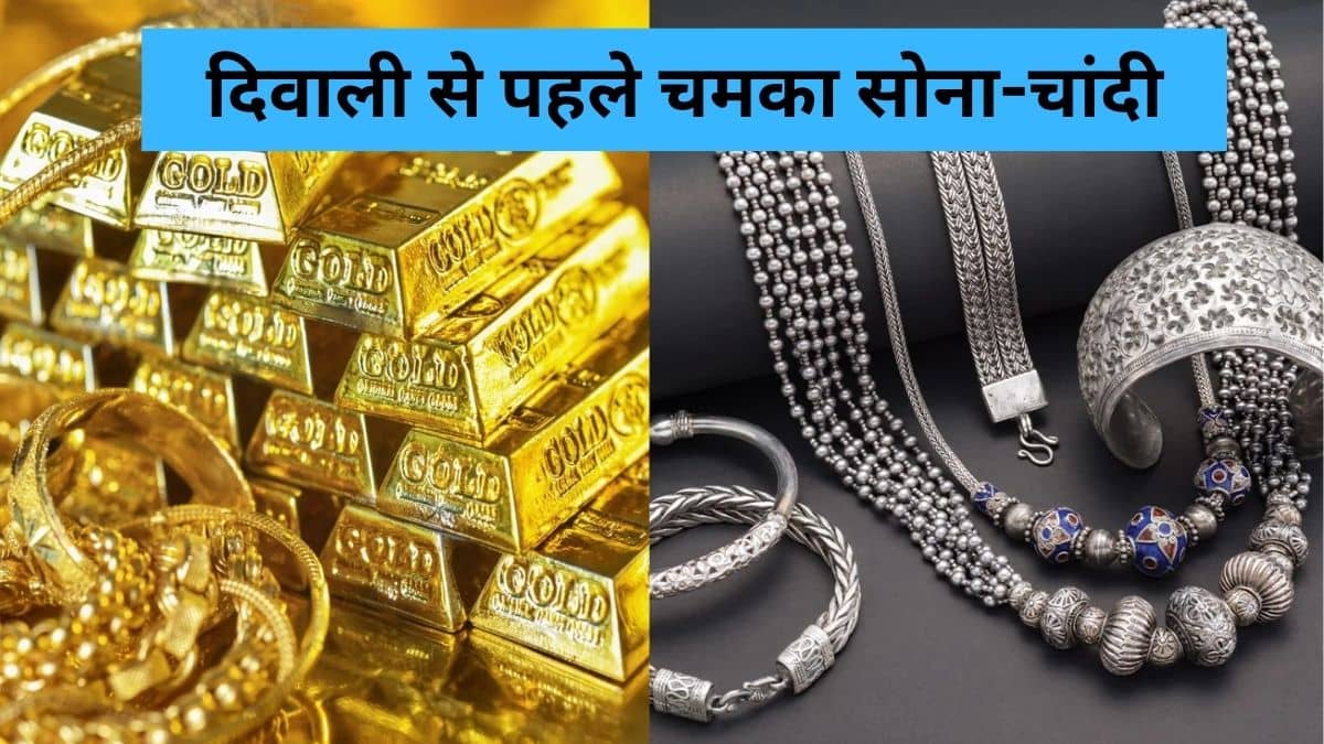 Gold Rate Today: सोने-चांदी में तेजी जारी, इंटरनेशनल मार्केट में बनाया नया रिकॉर्ड, जानें कितना हुआ महंगा Gold Rate Today: सोने-चांदी में तेजी जारी, इंटरनेशनल मार्केट में बनाया नया रिकॉर्ड, जानें कितना हुआ महंगा