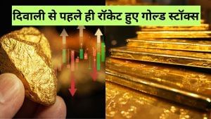 सोने की रैली से Titan, P N Gadgil समेत इन गोल्‍ड स्‍टॉक्‍स को मिला बूस्‍ट, दिवाली से पहले हुए रॉकेट, क्‍या तेजी रहेगी जारी