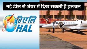 अब भारत में बन सकेगा SJ-100, डिफेंस की ‘महारत्न’ कंपनी ने मिलाया रूस से हाथ, स्टॉक में दिख सकती है हलचल अब भारत में बन सकेगा SJ-100, डिफेंस की ‘महारत्न’ कंपनी ने मिलाया रूस से हाथ, स्टॉक में दिख सकती है हलचल