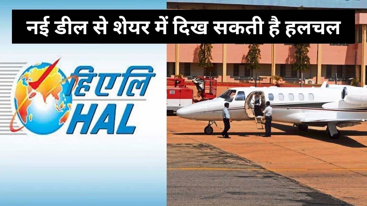 189300 करोड़ का ऑर्डर बुक, 1249% का रिटर्न, अब इस डिफेंस कंपनी ने की बड़ी डील, भारत में बनाएगी सिविल एयरक्राफ्ट 189300 करोड़ का ऑर्डर बुक, 1249% का रिटर्न, अब इस डिफेंस कंपनी ने की बड़ी डील, भारत में बनाएगी सिविल एयरक्राफ्ट