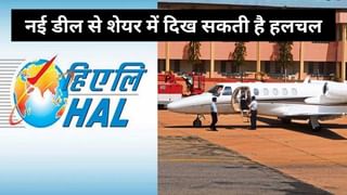 अब भारत में बन सकेगा SJ-100, डिफेंस की ‘महारत्‍न’ कंपनी ने मिलाया रूस से हाथ, स्‍टॉक में दिख सकती है हलचल