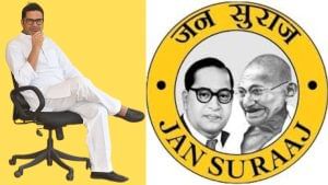 जनसुराज ने जारी की दूसरी लिस्ट, 65 नामों का ऐलान; जानें- नीतीश कुमार के जिले वाली सीट से किसे मिला टिकट