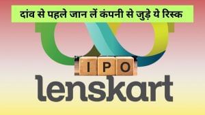 Lenskart ला रही ₹8000 करोड़ का IPO, HDB, LG के बाद होगा चौथा सबसे बड़ा इश्यू, दांव से पहले जान लें कंपनी से जुड़े रिस्क Lenskart ला रही ₹8000 करोड़ का IPO, HDB, LG के बाद होगा चौथा सबसे बड़ा इश्यू, दांव से पहले जान लें कंपनी से जुड़े रिस्क