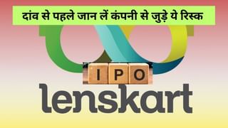 Lenskart ला रही ₹8000 करोड़ का IPO, HDB, LG के बाद होगा चौथा सबसे बड़ा इश्यू, दांव से पहले जान लें कंपनी से जुड़े रिस्‍क