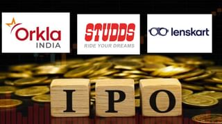Orkla vs Studds vs Lenskart IPO: एक का सब्सक्रिप्शन धुआंधार, इन 2 पर भी नजर, जानें किसका GMP दमदार