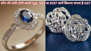 कौन सी चांदी होती है सबसे शुद्ध, 999 या 925 वाली; जानें खरीदने पर कितना लगता है GST