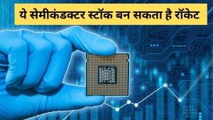 सेमीकंडक्टर सेक्टर में बूस्ट का इस चिप कंपनी को मिलेगा फायदा, ब्रोकरेज बुलिश, ₹8900 का टारगेट, जानें कितना होगा मुनाफा सेमीकंडक्टर सेक्टर में बूस्ट का इस चिप कंपनी को मिलेगा फायदा, ब्रोकरेज बुलिश, ₹8900 का टारगेट, जानें कितना होगा मुनाफा