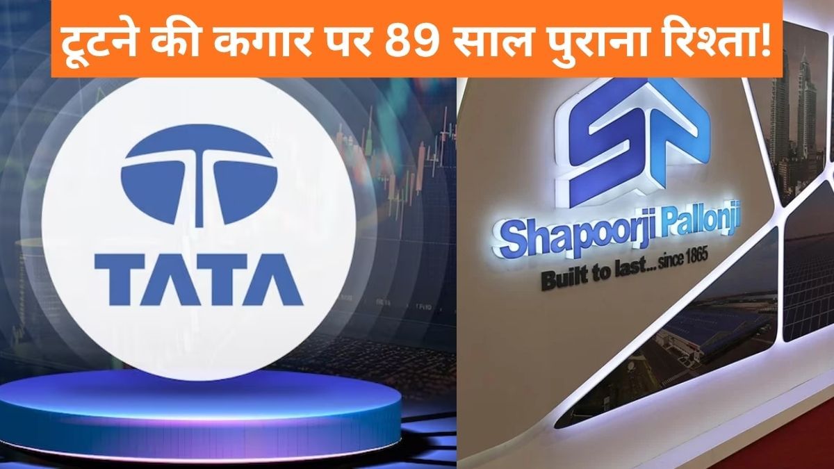 157 साल पुराने TATA ग्रुप में मचा घमासान, SP ग्रुप से टूट सकता है 89 साल पुराना रिश्‍ता, कंपनी के पास बचे ये 4 ऑप्‍शन