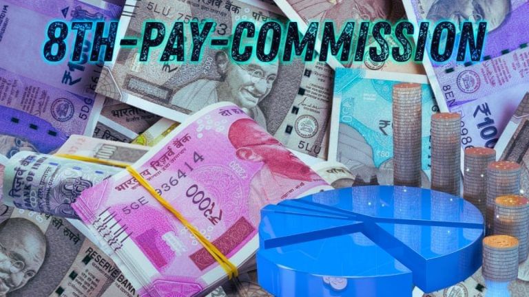 8वें वेतन के बजट का आ गया कैलकुलेशन, 25% बढ़ी सैलरी के लिए चाहिए इतना पैसा, 2.5 करोड़ कर्मचारियों को फायदा