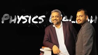 IPO से खुली PhysicsWallah के संस्थापकों की किस्मत! अलख पांडे और प्रतीक बूभ ₹11,458 करोड़ के साथ बने अरबपति