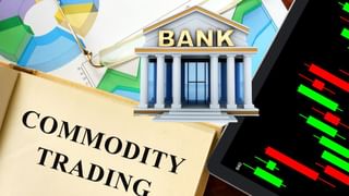 कमोडिटी डेरिवेटिव्स में बैंकों की एंट्री तय? SEBI और RBI जल्द दे सकते हैं मंजूरी, जानें पूरा मामला