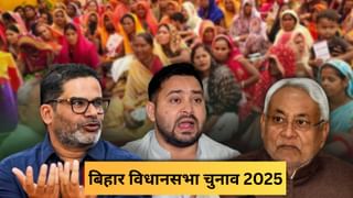 Bihar Election 2025: चुनावी समर की पहली परीक्षा, 121 सीटों पर वोटिंग आज, 1314 उम्मीदवारों के भाग्य का होगा फैसला