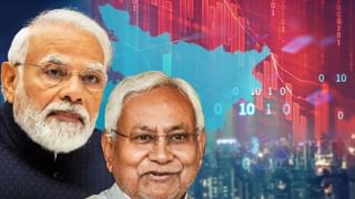 बिहार इलेक्शन का मार्केट कनेक्शन! नतीजों के बाद अब इन 9 स्टॉक्स पर रखें नजर, ‘NDA’ जैसा दे सकते है रिटर्न