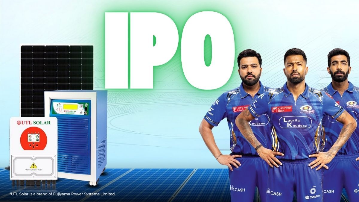 मुंबई इंडियंस की स्पॉन्सर कंपनी लाई IPO, PM Suryaghar को करती है सोलर सप्लाई, क्या आपको करना चाहिए निवेश?