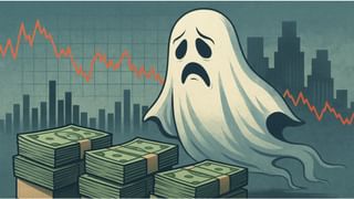 इन भूतहा कंपनियों से रहें सावधान! कागजों पर अमीर, हकीकत में फकीर; कैश वैल्यू से नीचे ट्रेड कर रहे स्टॉक