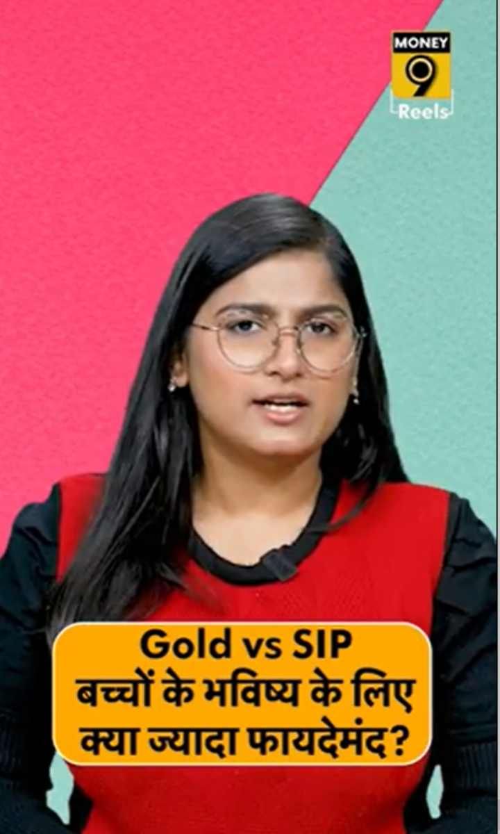 Gold vs SIP बच्चों के भविष्य के लिए क्या ज्यादा फायदेमंद?