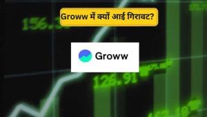 Groww के शेयर में भारी गिरावट के बाद क्या करें निवेशक, Buy-Sell या Hold… कौन सा दांव सही? जानें- एक्सपर्ट की राय
