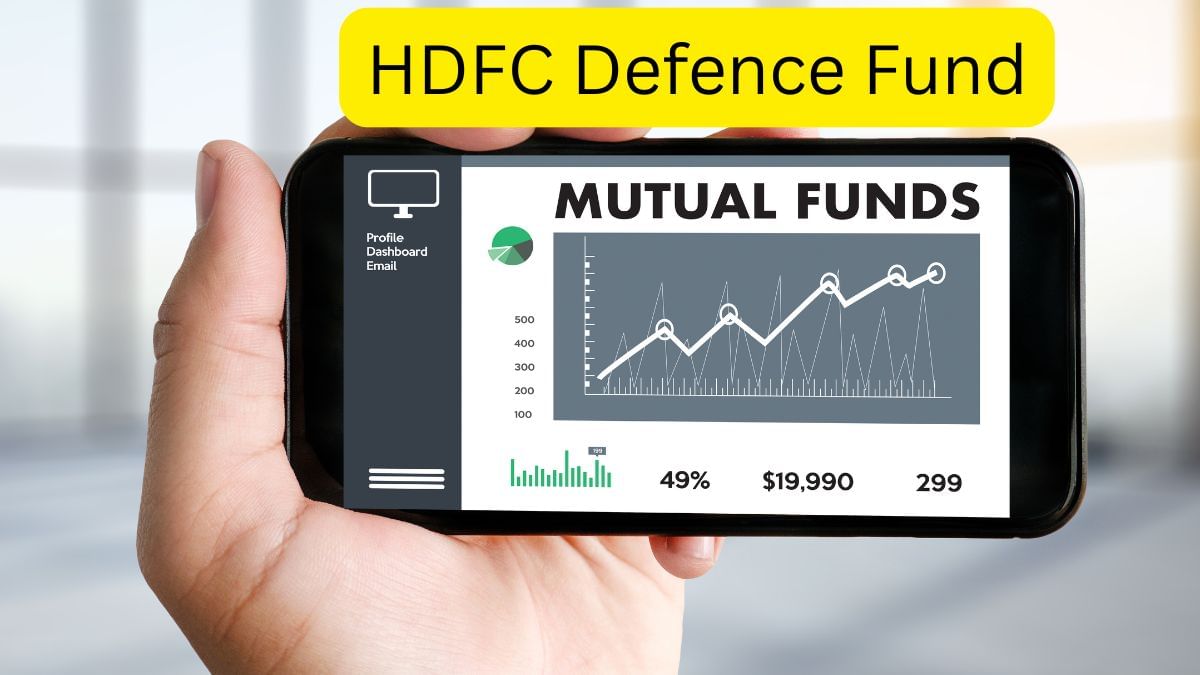 फंड हाउस की नई रणनीति! HDFC Defence Fund ने बदला पोर्टफोलियो, जानें कौन से स्टॉक बने फेवरेट
