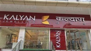 Kalyan Jewellers Q2 Results: लगभग डबल हुआ मुनाफा, रेवेन्यू में 30 फीसदी का उछाल