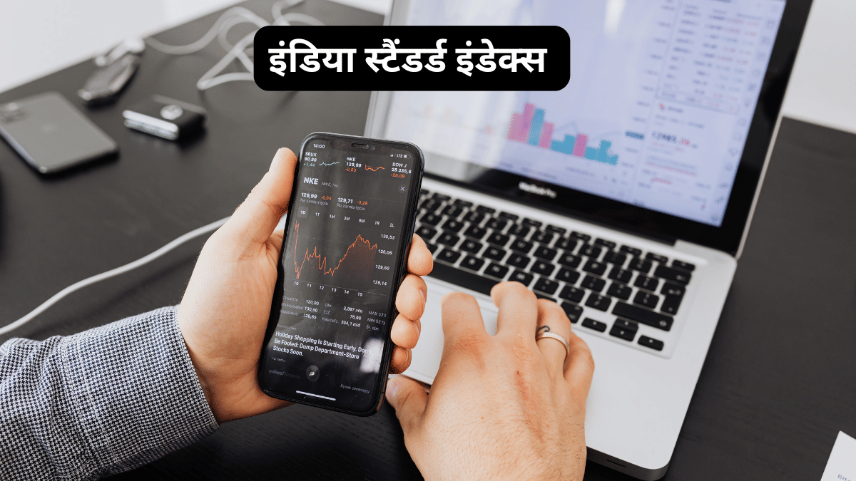 MSCI ने किया बड़ा फेरबदल, इन 4 कंपनियों को स्टैंडर्ड इंडेक्स में किया शामिल और 2 हुईं बाहर, स्मॉलकैप इंडेक्स में भी बदलाव