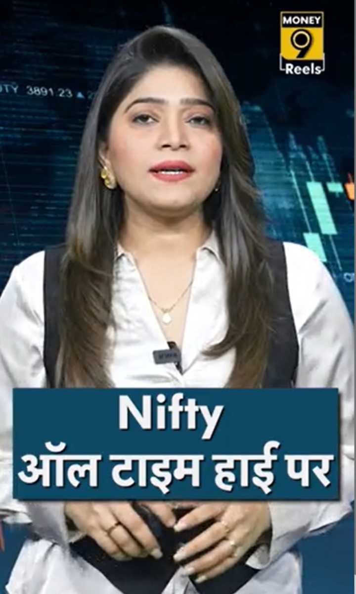 Nifty ऑल टाइम हाई पर