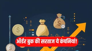 ऑर्डर बुक की सरताज ये 3 कंपनियां! मार्केट कैप से 6 गुना तक कंपनी के पास काम, शेयर भाव ₹200 से कम