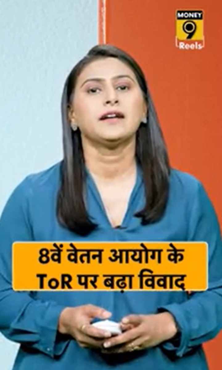 8वें वेतन आयोग के ToR पर बढ़ा विवाद