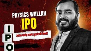 क्या प्रयागराज के अलख पांडे बदल देंगे इतिहास? मार्केट ने एड टेक कंपनियों को दिया है झटका, अब PhysicsWallah पर नजर