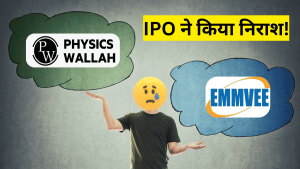 PhysicsWallah VS Emmvee Photovoltaic IPO: पहले दिन फीका मिला रिस्पॉन्स, GMP भी टूटकर बिखरा; जानें डिटेल्स