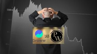 PhysicsWallah और Groww निवेशकों के डूबे 28000 करोड़, 2 दिन में हुआ खेल, जानें किसकी लगी नजर