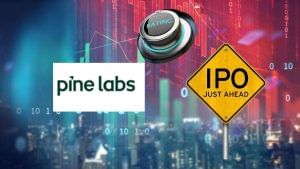 Pine Labs IPO: एंजल वन ने क्यों दी Neutral रेटिंग? जानें GMP क्या दे रहा संकेत