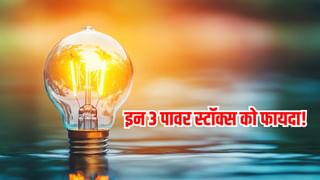 12 अरब डॉलर का पावर प्लान तैयार! इन रिन्यूएबल स्टॉक्स में मचेगी धूम, लिस्ट में अडानी-टाटा ग्रुप के शेयर