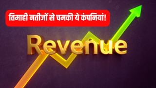 2100% तक प्रॉफिट बूम! तिमाही नतीजों से चमकी ये 5 कंपनियां, निचले स्तर से भाग रहे शेयर!