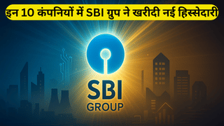 Adani Energy, Swiggy, OIL सहित इन 10 कंपनियों में SBI ग्रुप ने किया ताबड़तोड़ निवेश, लगाए ₹16,109 करोड़