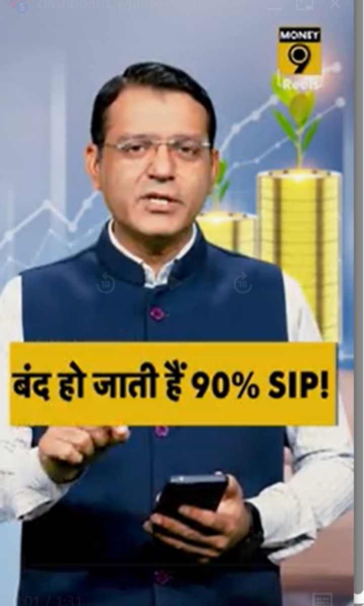 बंद हो जाती है 90 % SIP