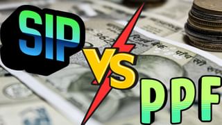 SIP Vs PPF: हर महीने 5000 का निवेश कहां रहेगा फायदेमेंद, जानें 15 साल में कहां होगा ज्यादा मुनाफा