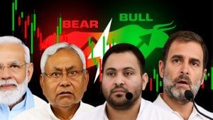 जिस दिन आता है बिहार का रिजल्ट, कैसी रहती है शेयर बाजार की चाल; पिछले 3 चुनावों के रिकॉर्ड करते हैं सरप्राइज