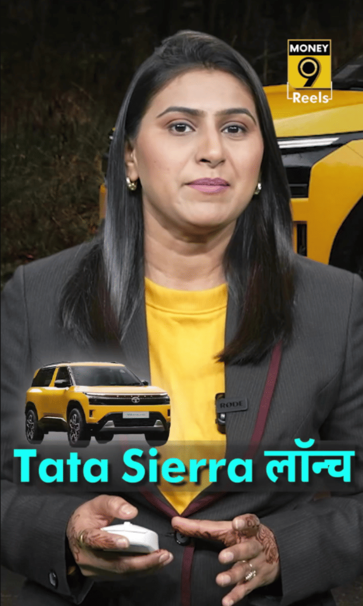 Tata Sierra हुई लॉन्‍च, कीमत ₹11.49 लाख से शुरू