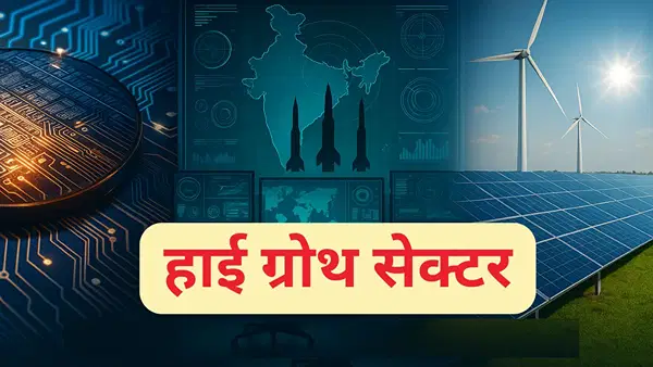 सेमीकंडक्टर से लेकर डिफेंस तक इन कंपनियों पर रख सकते हैं नजर, 5 वर्षों में दिया 43000% तक रिटर्न; मजबूत है फ्यूचर प्लान सेमीकंडक्टर से लेकर डिफेंस तक इन कंपनियों पर रख सकते हैं नजर, 5 वर्षों में दिया 43000% तक रिटर्न; मजबूत है फ्यूचर प्लान
